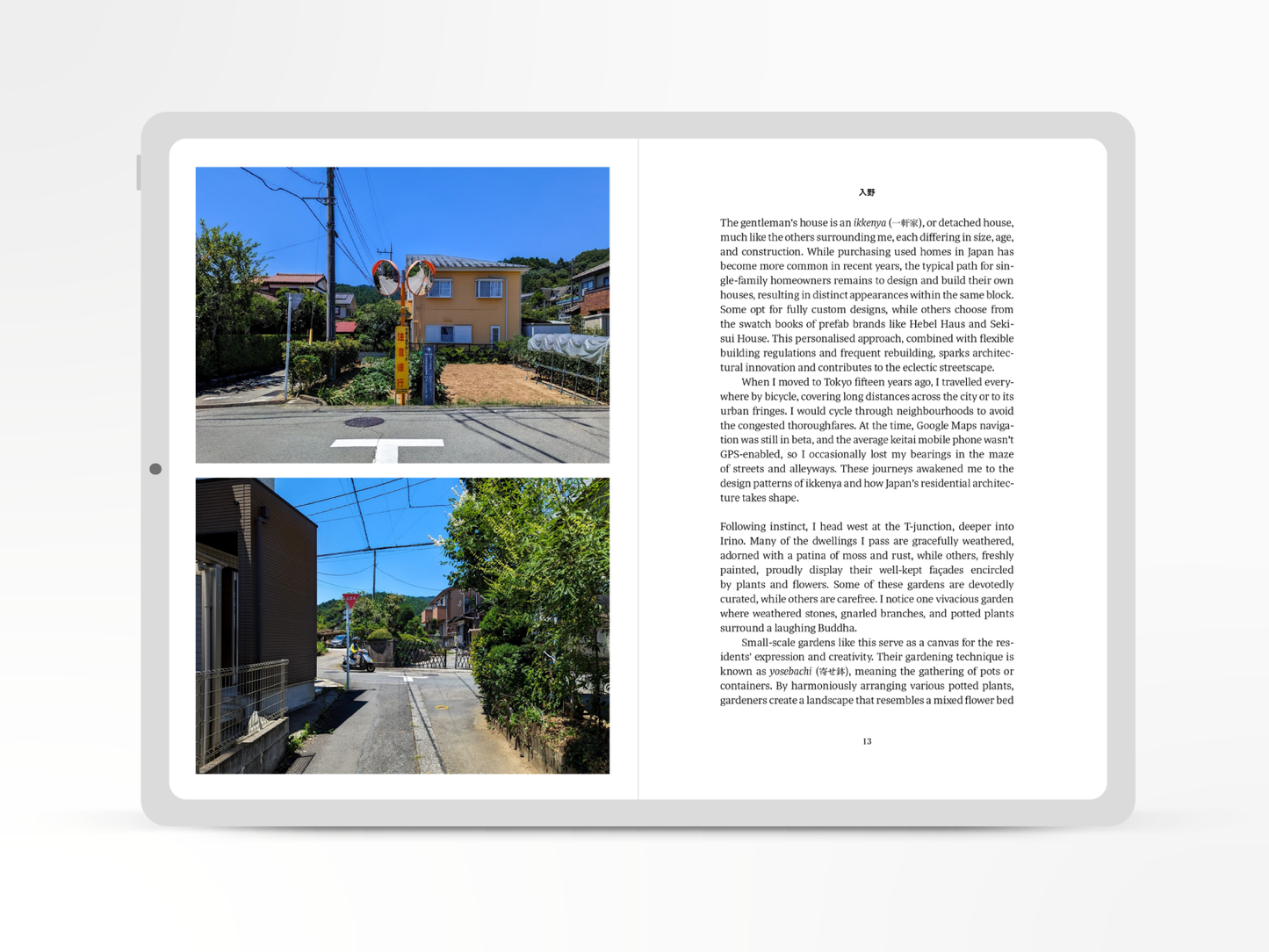 Slow Tokyo: Exurban Exploring