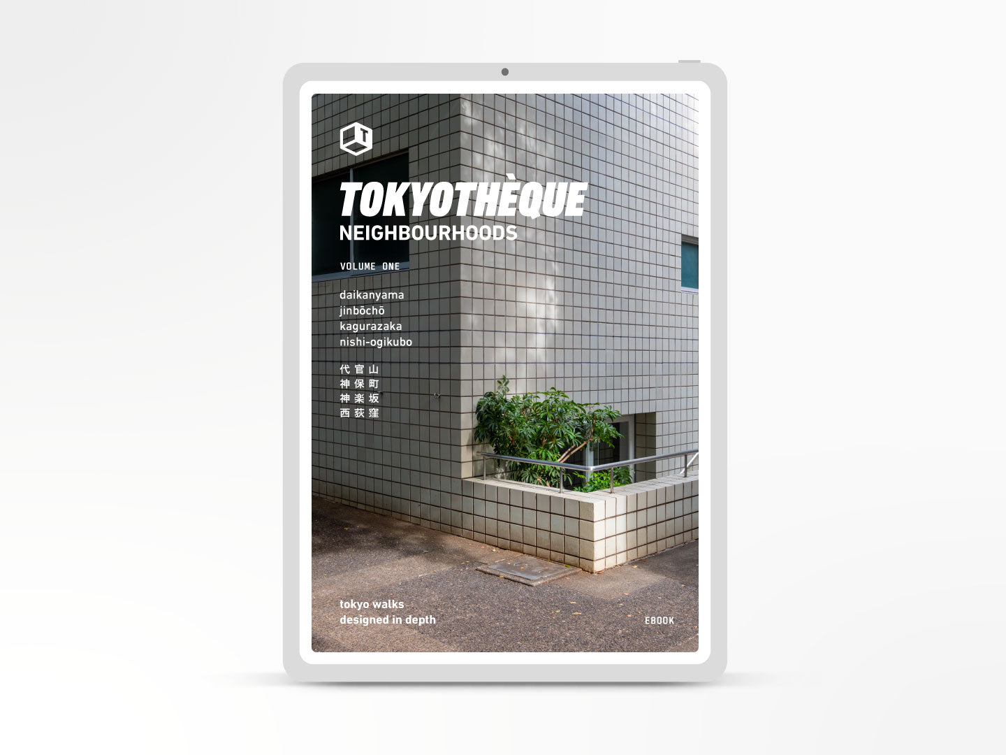 Tokyothèque Neighbourhoods: Volume 1